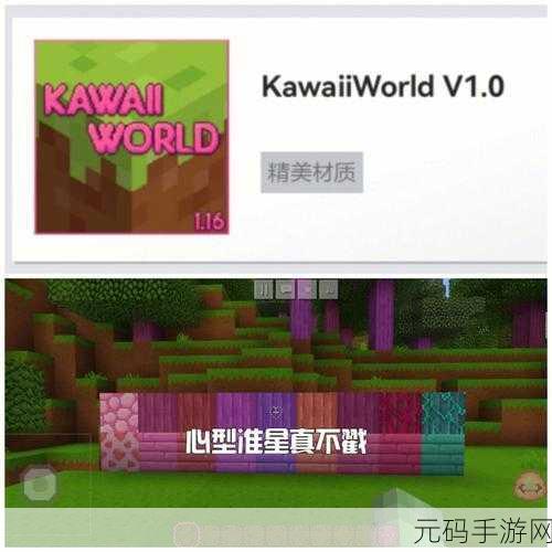 我的世界手游材质包安装全攻略,打造个性化游戏世界