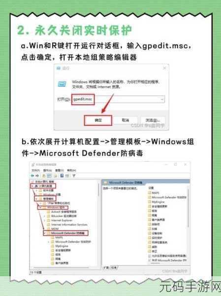 轻松搞定,Windows Defender 防火墙默认值还原秘籍