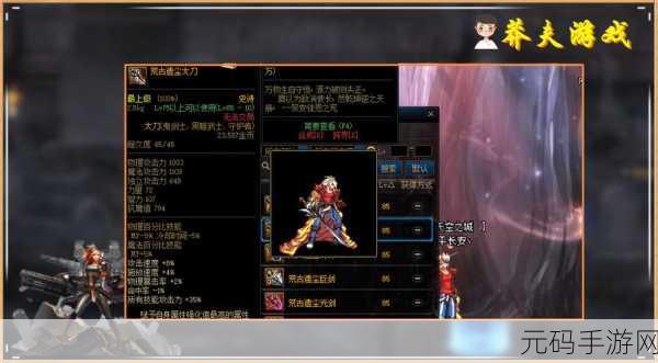 DNF手游,黑刀系列武器深度解析,哪一款才是你的心头好?