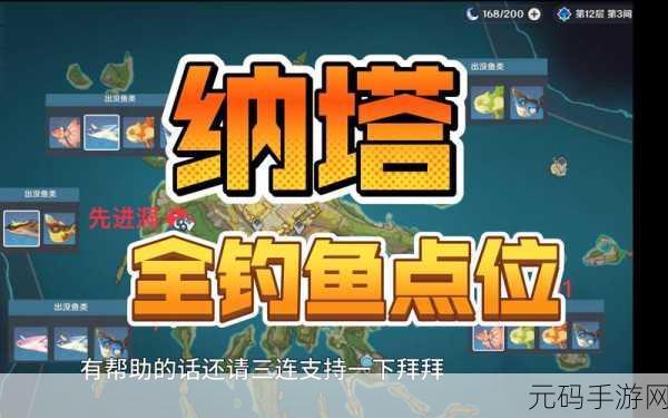 原神灰河渡手获取全攻略,钓鱼爱好者的必备指南