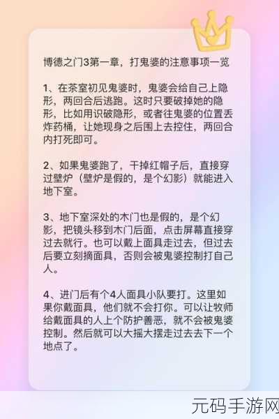 博德之门3鬼婆头皮获取全攻略