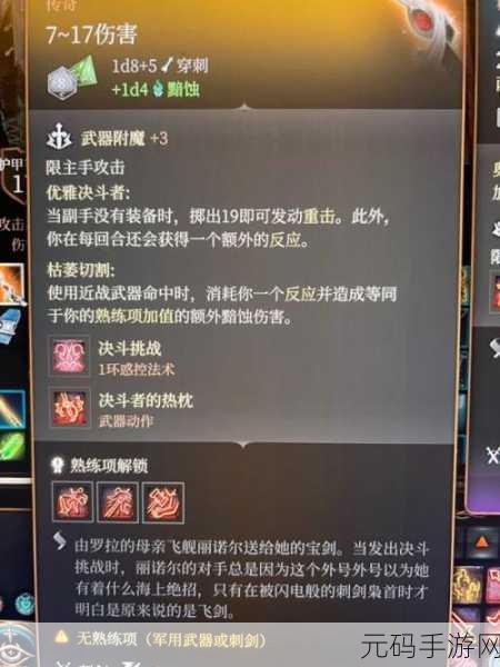 博德之门3鬼婆头皮获取全攻略
