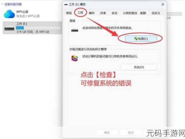 拯救 U 盘数据,损坏后的神奇恢复秘籍