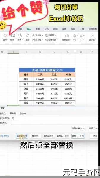 轻松搞定!Excel 中删除含特定文字行的秘诀