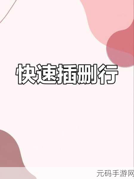 轻松搞定!Excel 中删除含特定文字行的秘诀