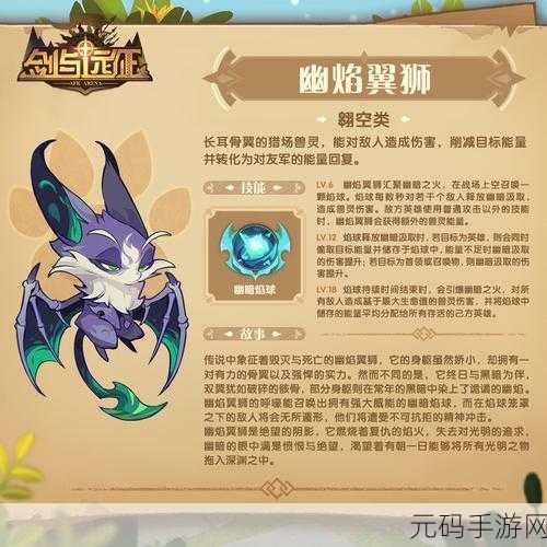 剑与远征宠物系统深度解析