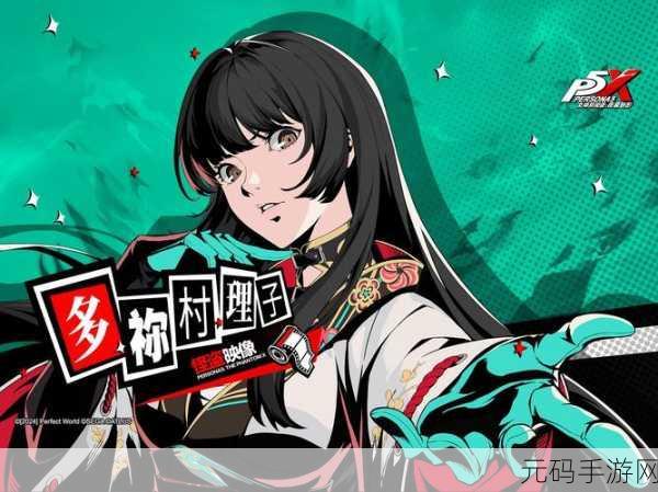 女神异闻录,夜幕魅影YUI阵容搭配深度解析