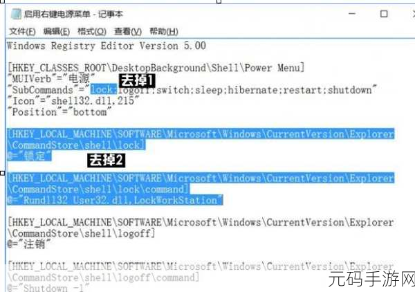 Win10 右键菜单添加一键关机秘籍大公开