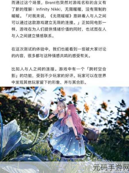 无限暖暖重逢之约测试全面解析