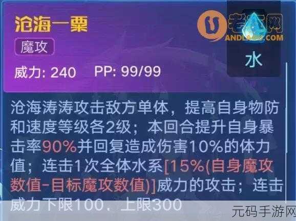 奥拉星手游洛洛离技能全解析及属性特性一览