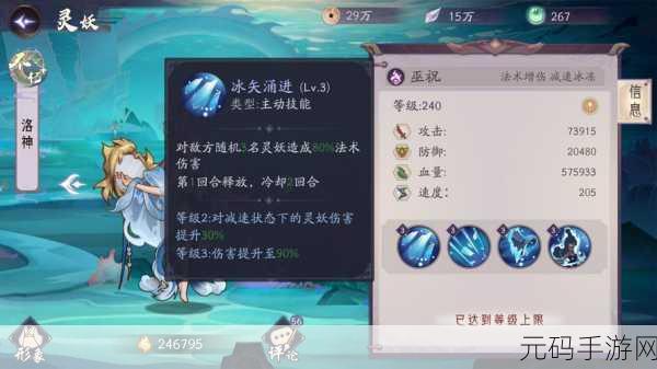 奥拉星手游洛洛离技能全解析及属性特性一览