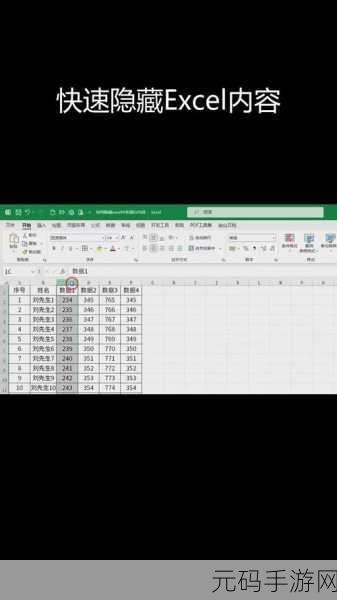 Excel 字符串组合秘籍大揭秘