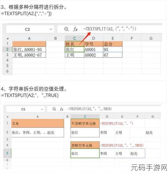 Excel 字符串组合秘籍大揭秘