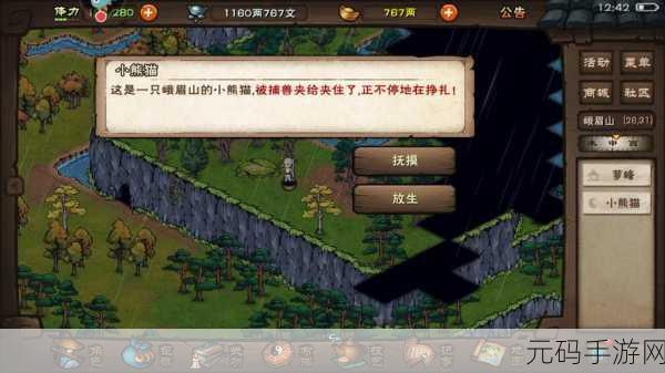 烟雨江湖新增林场支线任务全攻略,打造你的绿色江湖梦