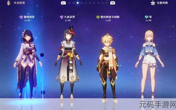 原神雷神阵容深度解析,打造无敌战斗小队,征服提瓦特大陆