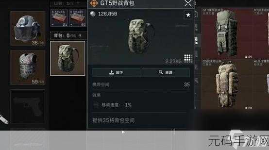 三角洲行动重型登山包携手新游戏发布,开启探险新纪元
