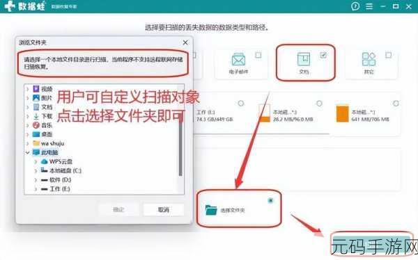 轻松找回被误删的磁盘文件,秘籍在此!