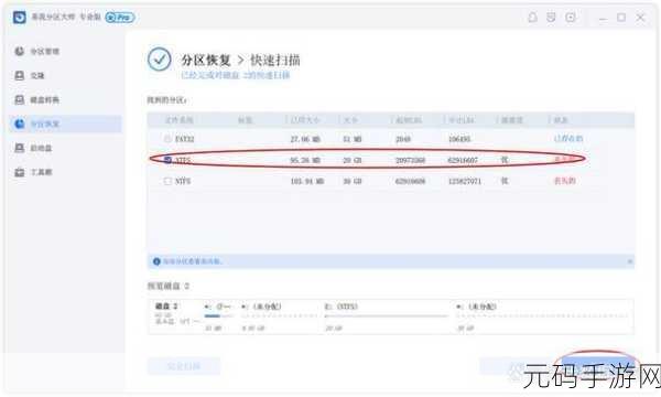 轻松找回被误删的磁盘文件,秘籍在此!