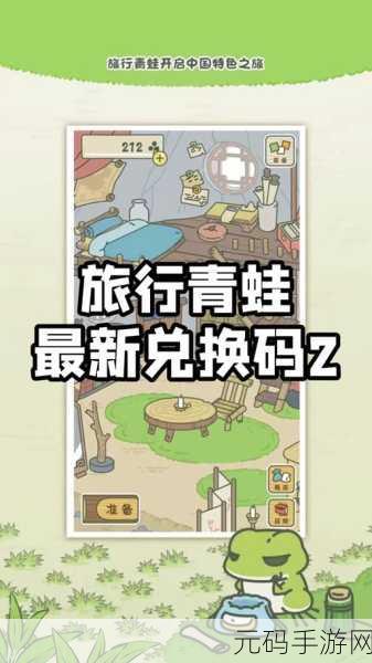 旅行青蛙,中国之旅电脑版按键设置教程深度解析