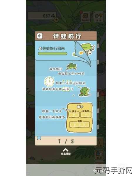 旅行青蛙,中国之旅电脑版按键设置教程深度解析