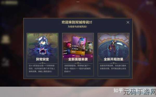 金铲铲之战官网地址全面解析及最新资讯