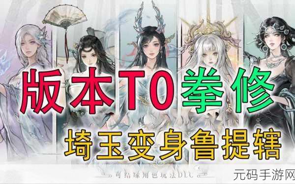 鬼谷八荒拳修攻略,打造一拳超人的秘籍
