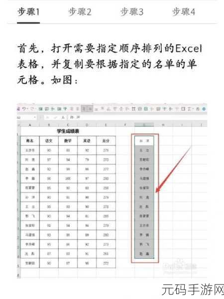 Excel 排序秘籍,让原顺序永不丢失!