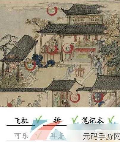 汉字找茬王尝到美味关卡深度攻略与手游资讯