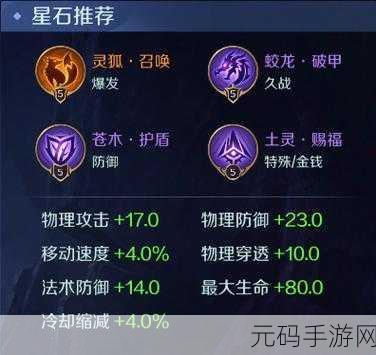 王者荣耀关羽符文搭配全攻略,驰骋沙场,称霸峡谷