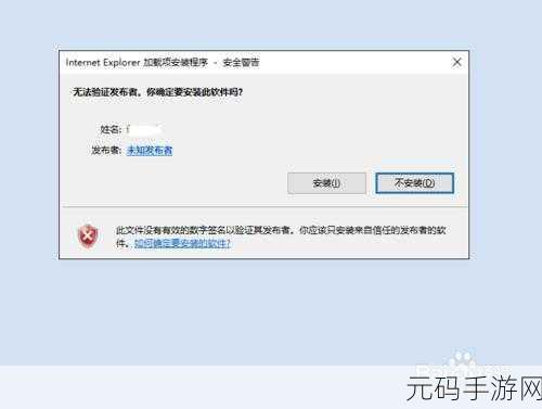 轻松解决!Win10 无法验证发布者提示的终极攻略