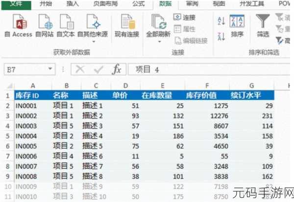 轻松掌握,Excel 文档自动筛选功能的添加秘籍
