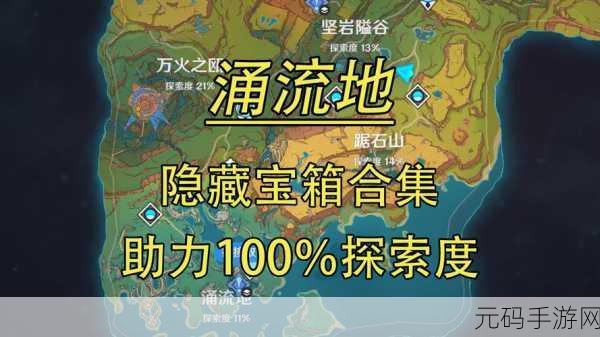 原神蔓生溪谷南礼券位置全攻略,探索者的寻宝指南