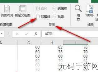 Excel 网格线消失之谜,轻松恢复秘籍