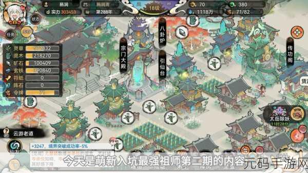 最强祖师五行零氪阵容搭配深度解析与手游资讯速递