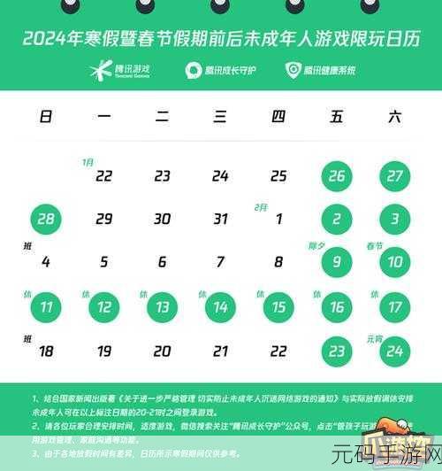 手游资讯，王者荣耀端午节未成年人游戏时间限制详解