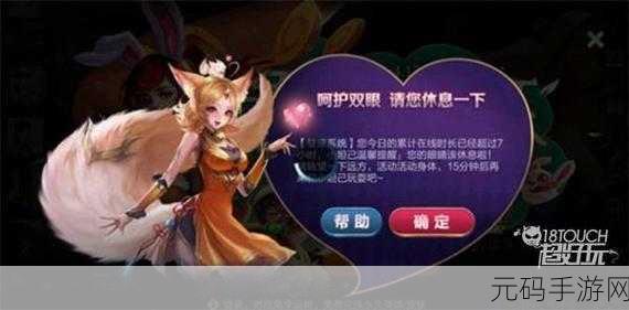 手游资讯，王者荣耀端午节未成年人游戏时间限制详解