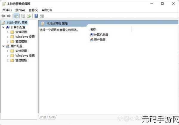 轻松解决 Win10 组策略管理模板提示框难题