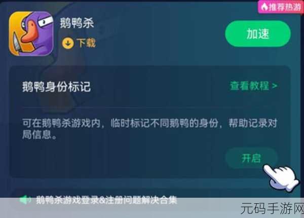 鹅鸭杀进不了房间？全面解析与解决办法