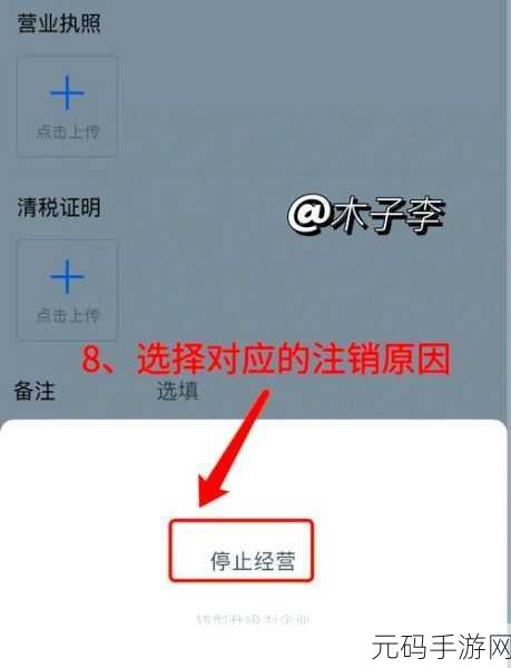 轻松搞定!马蜂窝 APP 注销步骤全解析