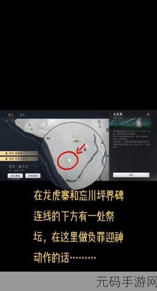 燕云十六声手游明皇御影花钱位置全揭秘