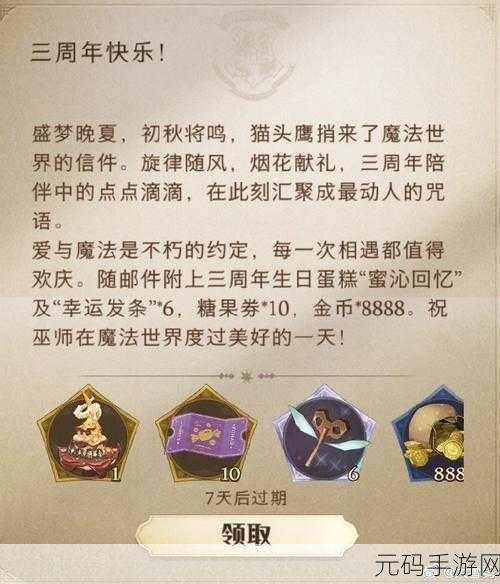 哈利波特魔法觉醒守护神全揭秘,探索魔法世界的守护力量