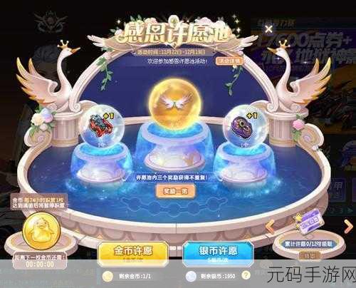 QQ飞车手游2024许愿池新车揭秘,豪华座驾等你来赢
