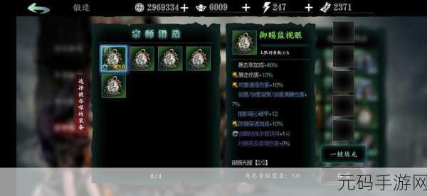 手游资讯,深入解析影之刃3宗师装备获取攻略