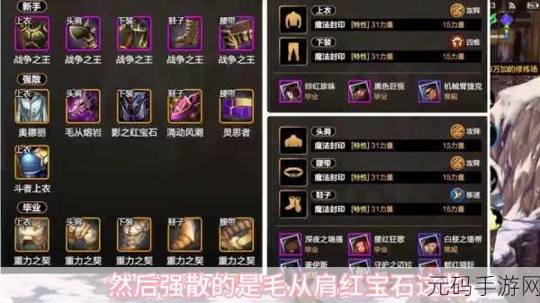 手游资讯,深入解析影之刃3宗师装备获取攻略