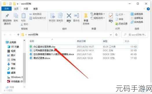 轻松掌握,Excel 表格转 Word 段落的绝佳方法