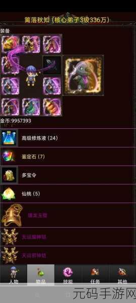 手游资讯,蜀山初章开局天赋选择推荐