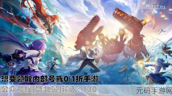 诺亚之心手游主线任务快速升级攻略全解析