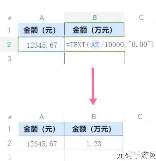 掌握 Excel 小数点数字提取秘籍,轻松应对数据难题