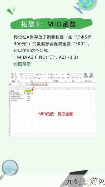 掌握 Excel 小数点数字提取秘籍,轻松应对数据难题