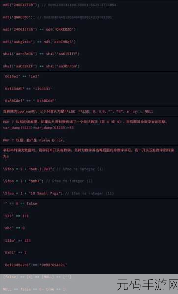 破解 PHP 代码安全威胁的关键策略